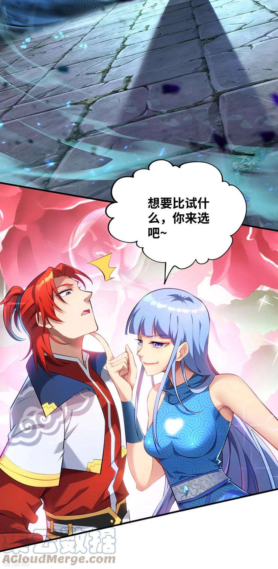 萝莉师父奶我一口天下无敌17话 偷袭