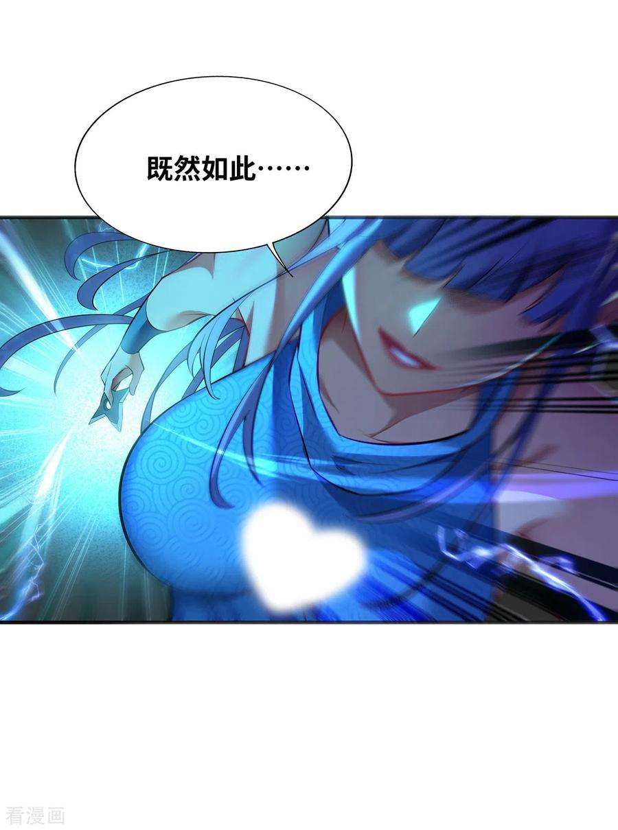 萝莉师父奶我一口天下无敌17话 偷袭