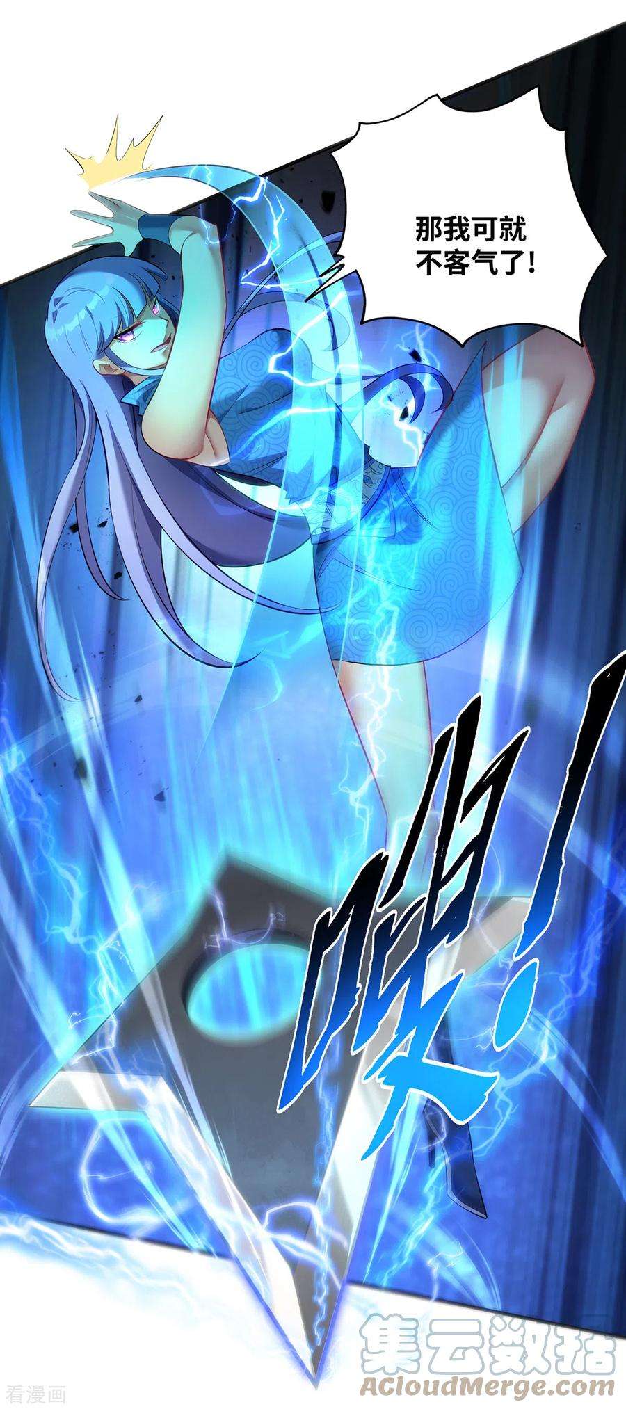 萝莉师父奶我一口天下无敌17话 偷袭