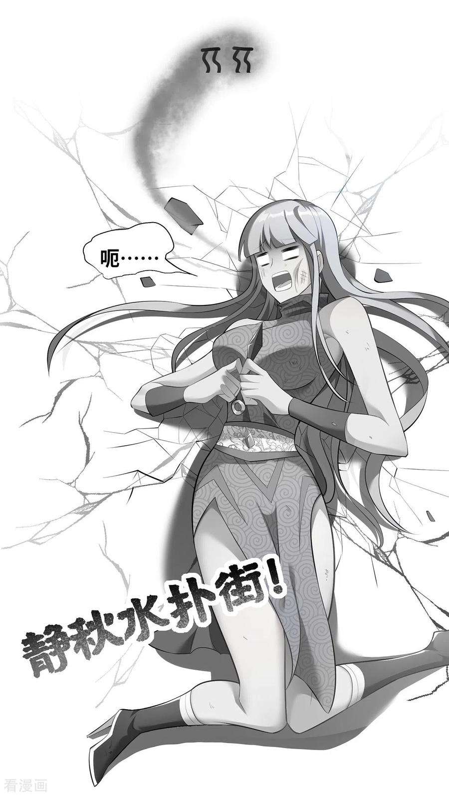 萝莉师父奶我一口天下无敌18话 以牙还牙