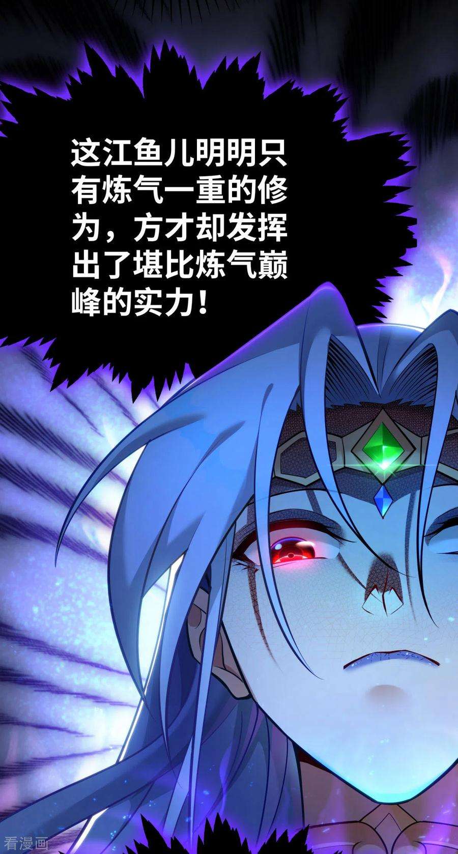 萝莉师父奶我一口天下无敌18话 以牙还牙