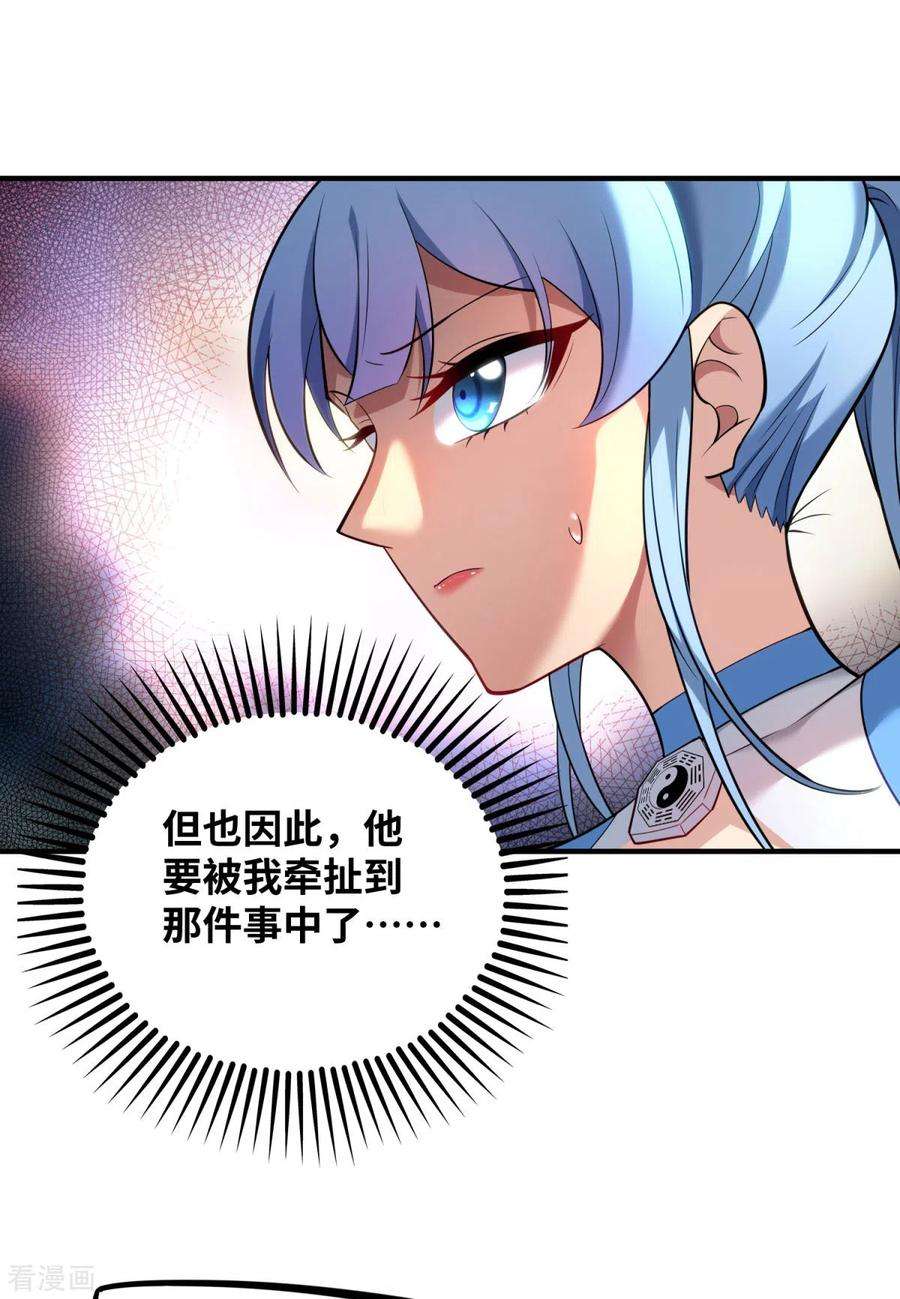 萝莉师父奶我一口天下无敌18话 以牙还牙