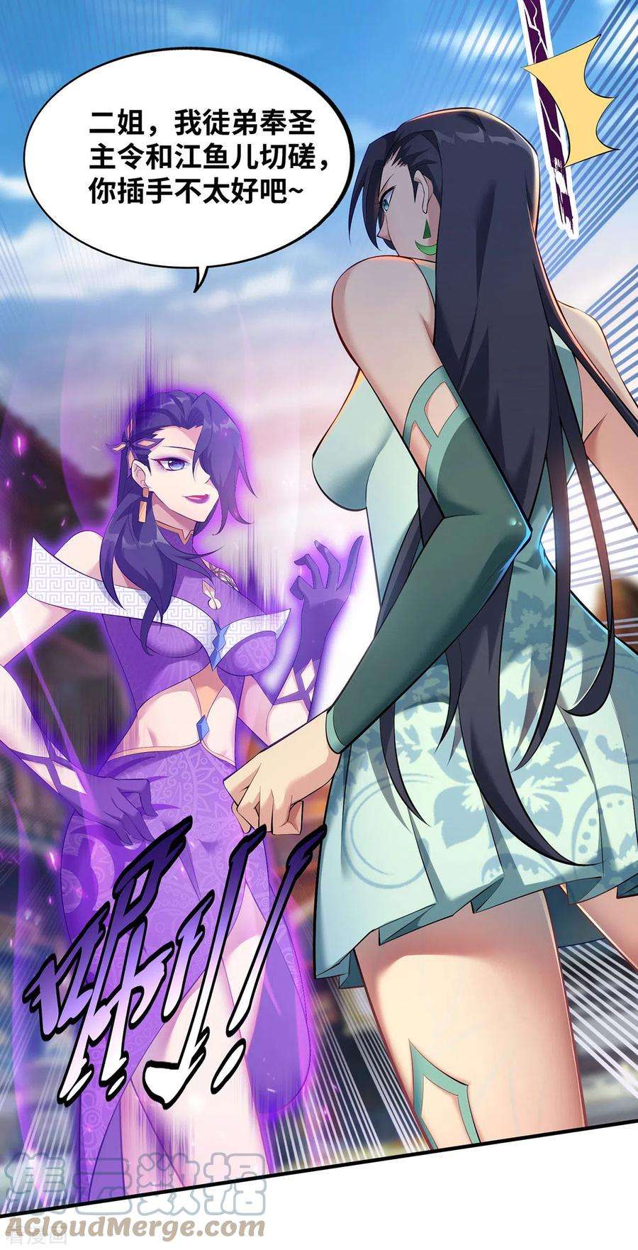 萝莉师父奶我一口天下无敌18话 以牙还牙