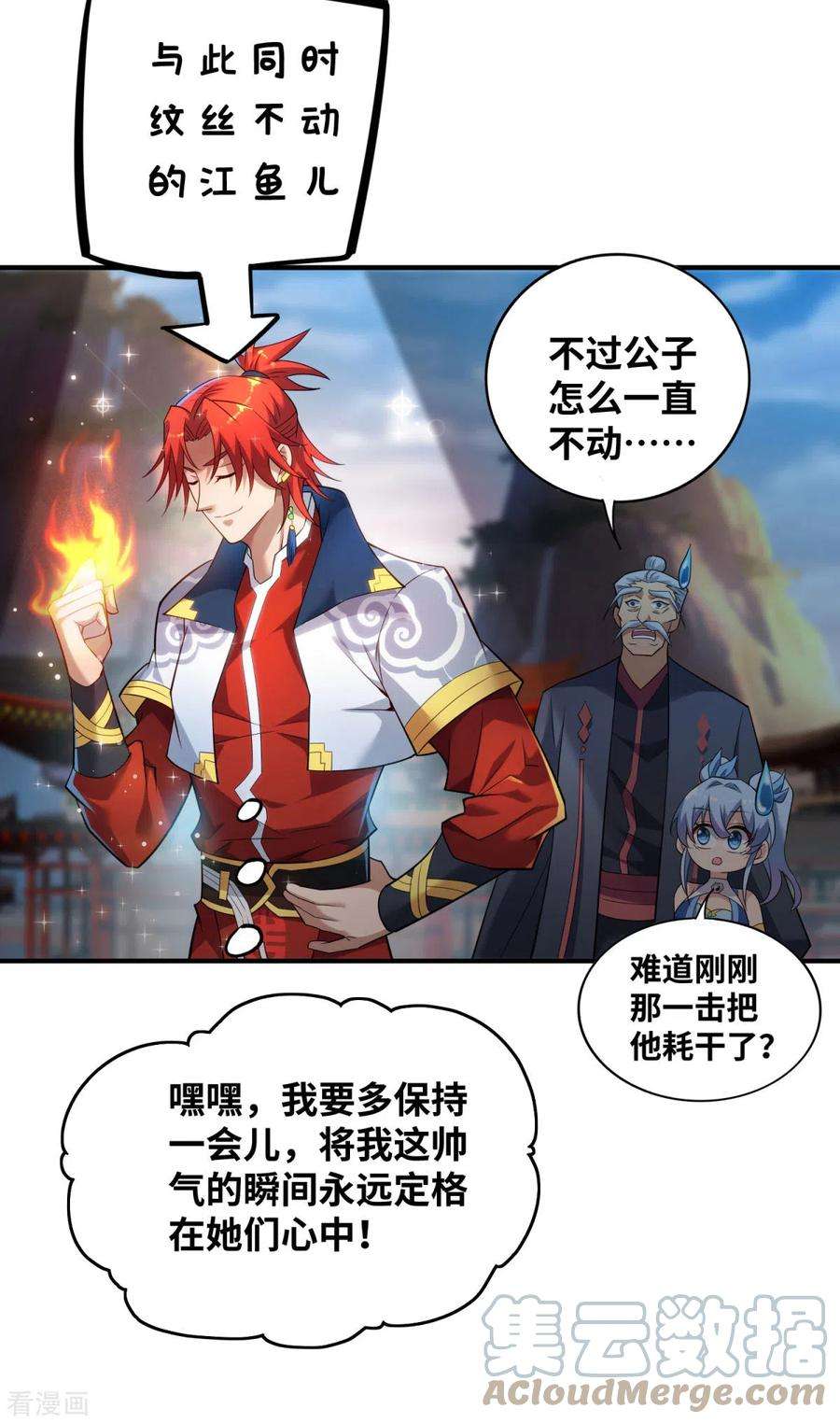 萝莉师父奶我一口天下无敌18话 以牙还牙