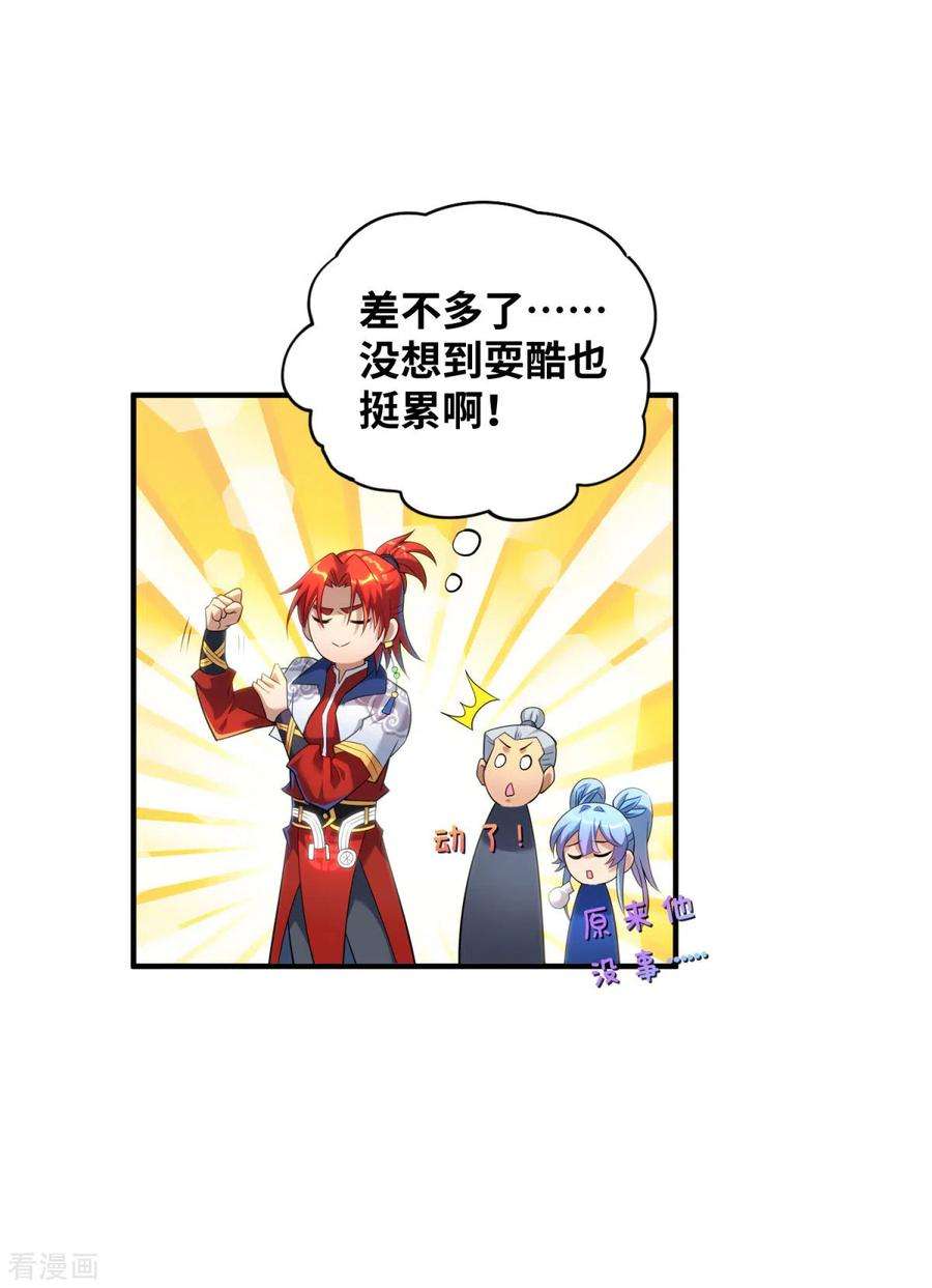 萝莉师父奶我一口天下无敌18话 以牙还牙