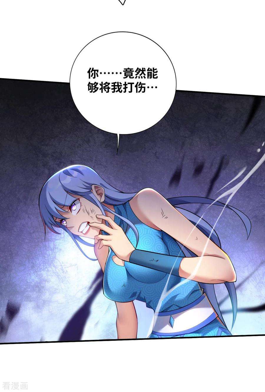 萝莉师父奶我一口天下无敌18话 以牙还牙