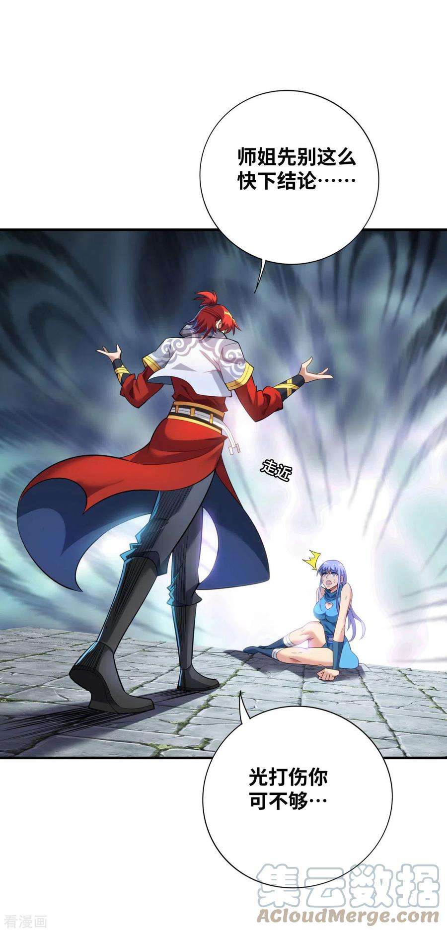 萝莉师父奶我一口天下无敌18话 以牙还牙