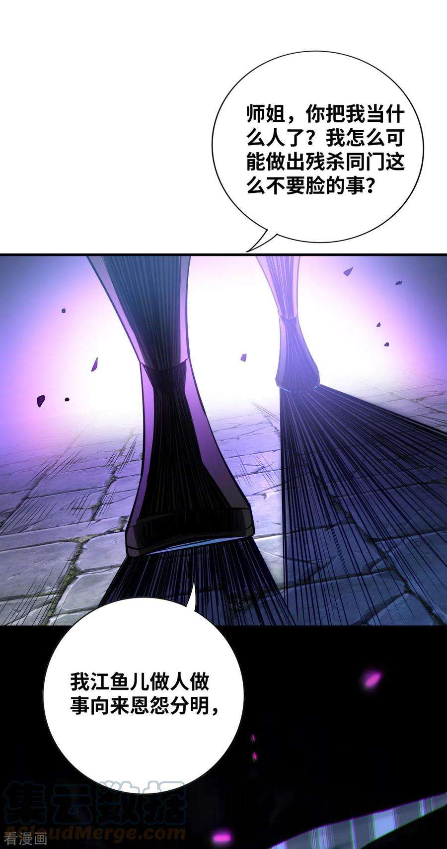 萝莉师父奶我一口天下无敌18话 以牙还牙