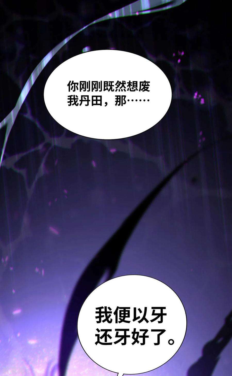 萝莉师父奶我一口天下无敌18话 以牙还牙