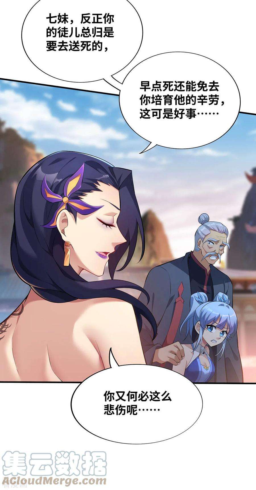 萝莉师父奶我一口天下无敌18话 以牙还牙