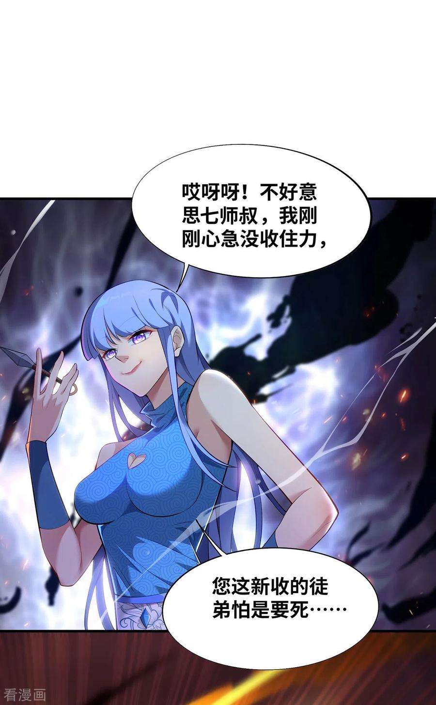 萝莉师父奶我一口天下无敌18话 以牙还牙