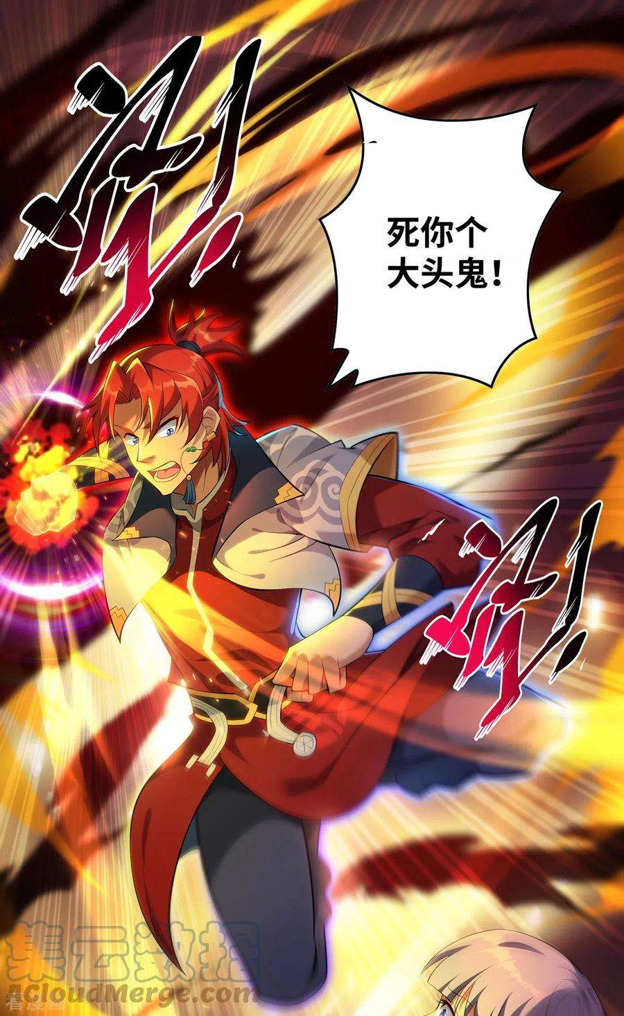 萝莉师父奶我一口天下无敌18话 以牙还牙