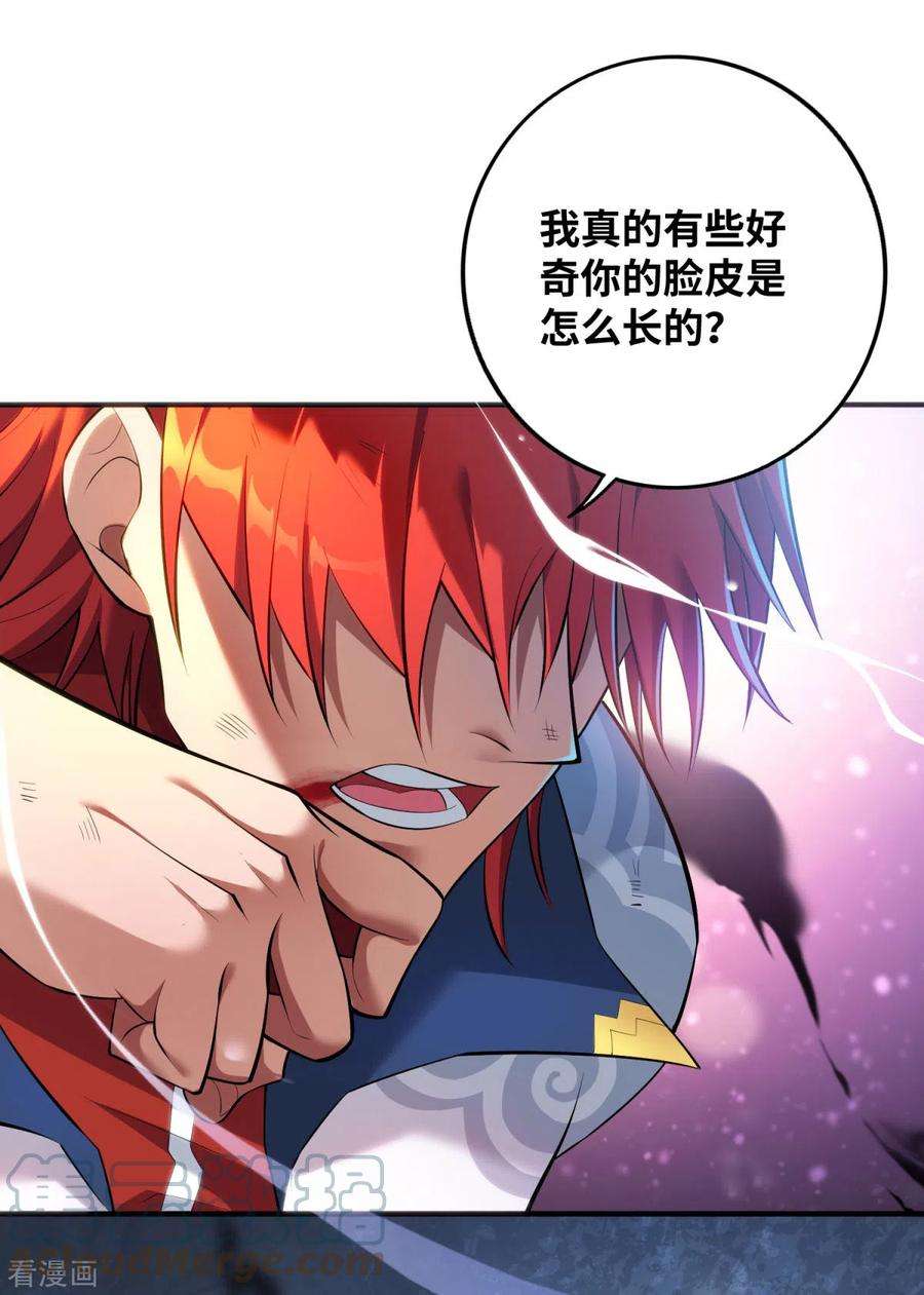 萝莉师父奶我一口天下无敌19话 她的丹田，我废定了