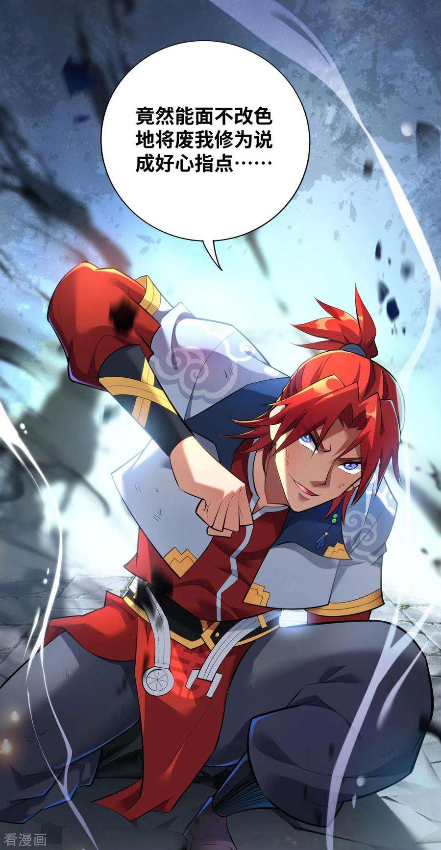 萝莉师父奶我一口天下无敌19话 她的丹田，我废定了