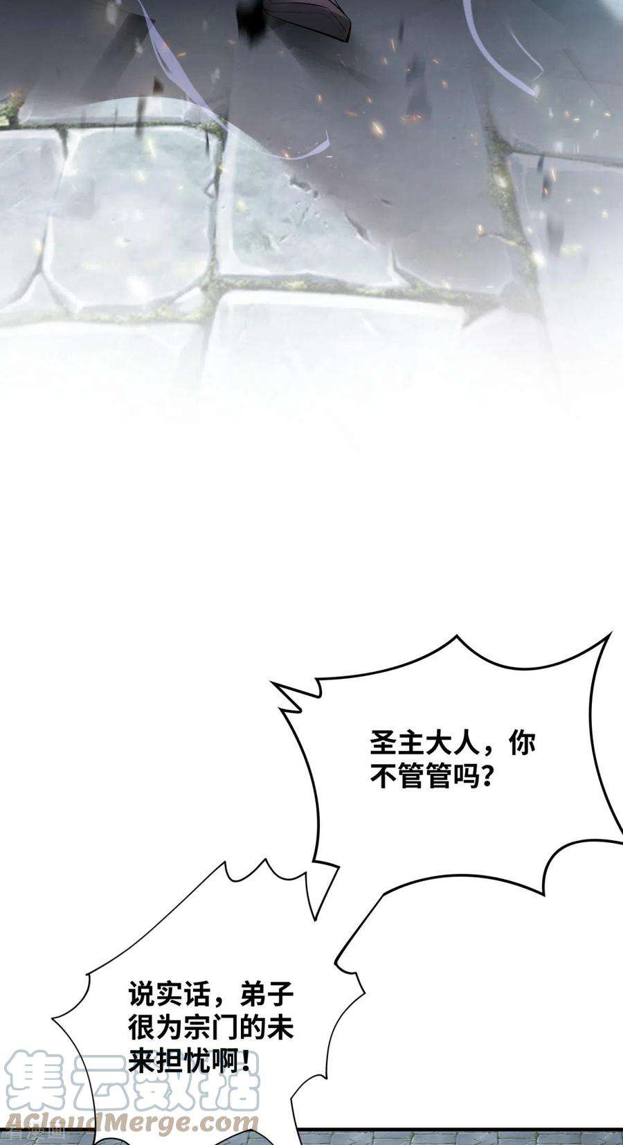 萝莉师父奶我一口天下无敌19话 她的丹田，我废定了