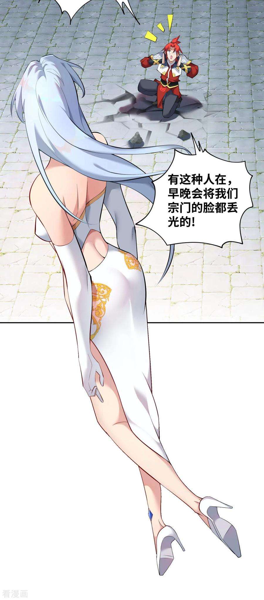 萝莉师父奶我一口天下无敌19话 她的丹田，我废定了