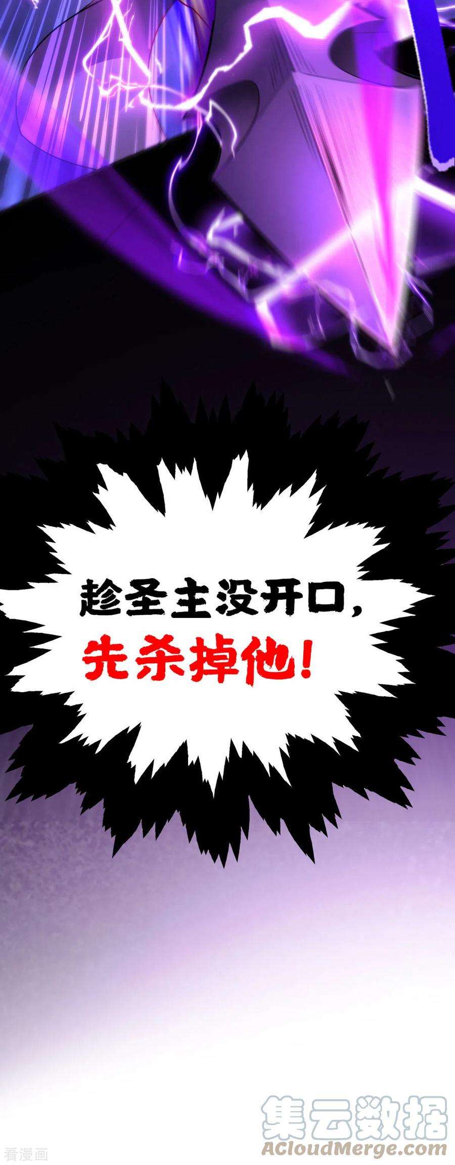 萝莉师父奶我一口天下无敌19话 她的丹田，我废定了