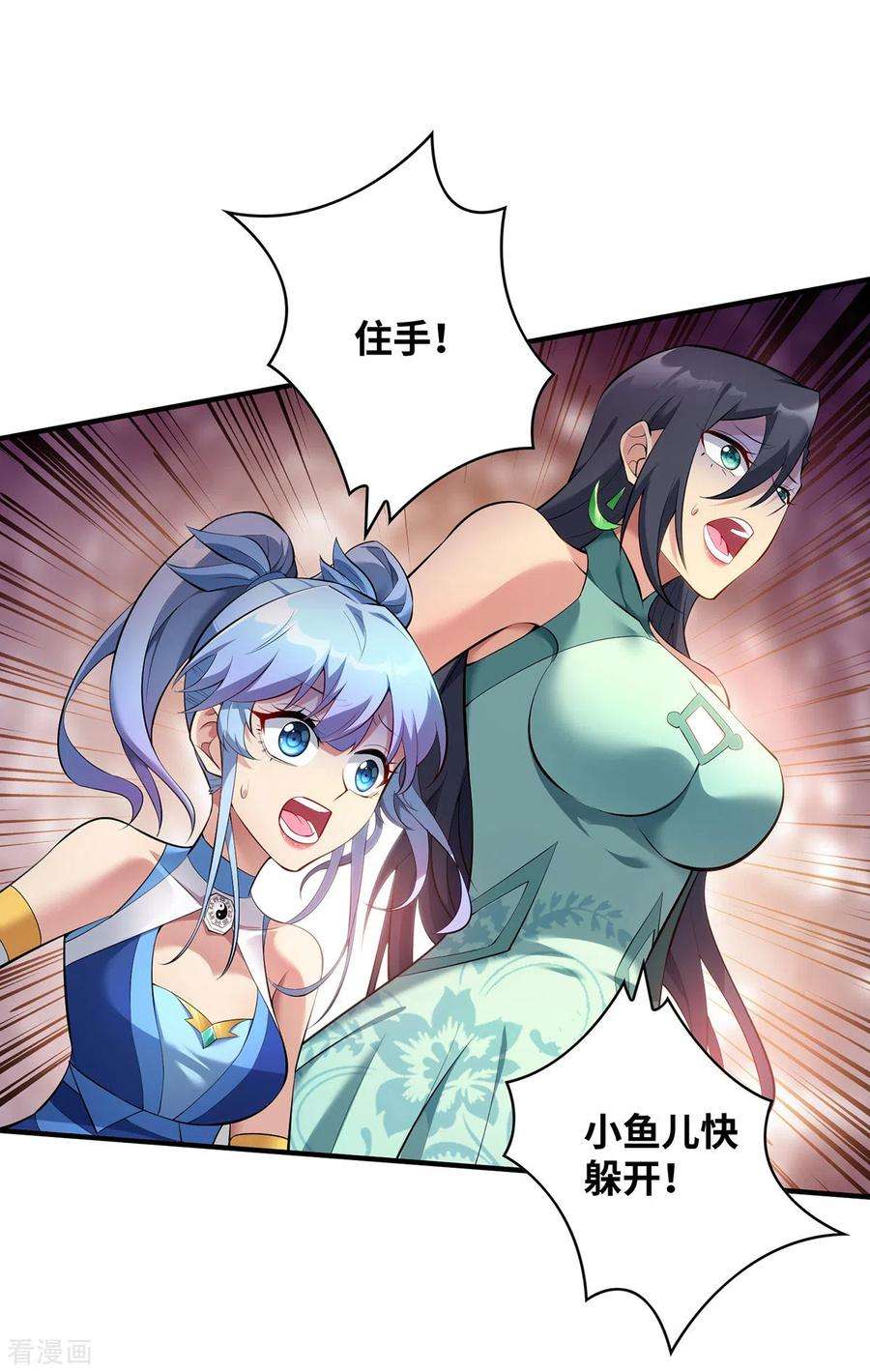 萝莉师父奶我一口天下无敌19话 她的丹田，我废定了