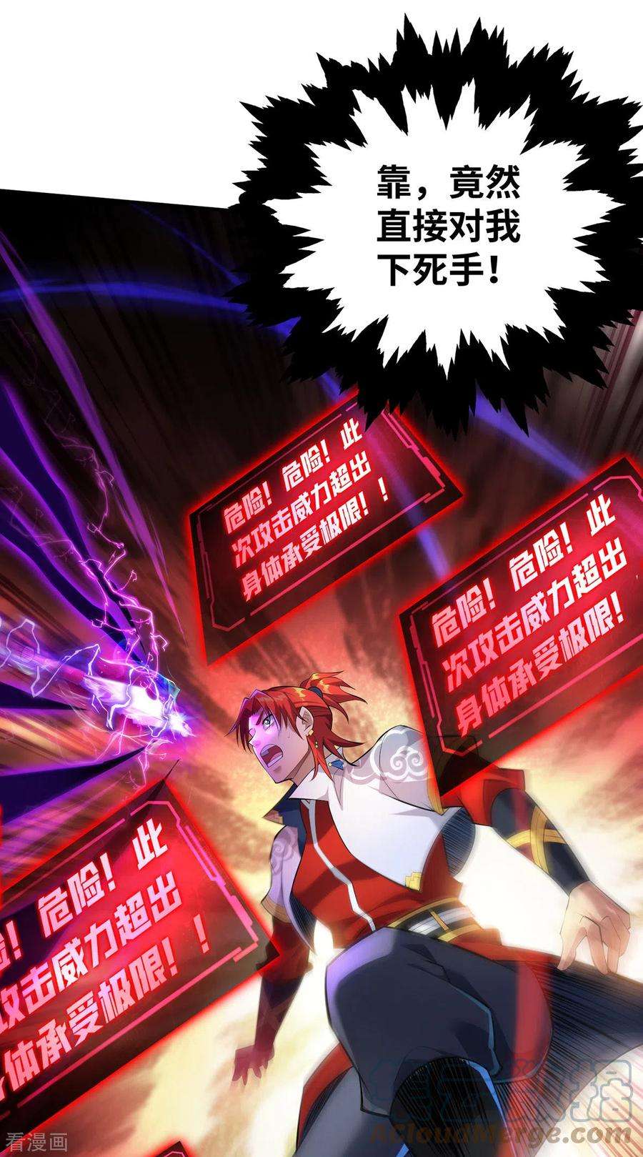 萝莉师父奶我一口天下无敌19话 她的丹田，我废定了