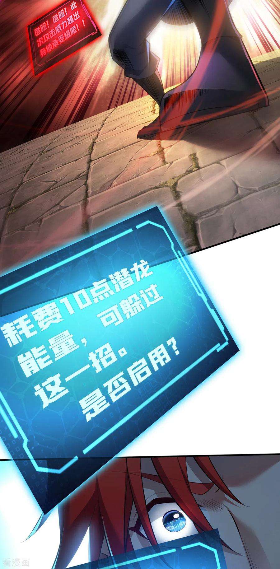 萝莉师父奶我一口天下无敌19话 她的丹田，我废定了
