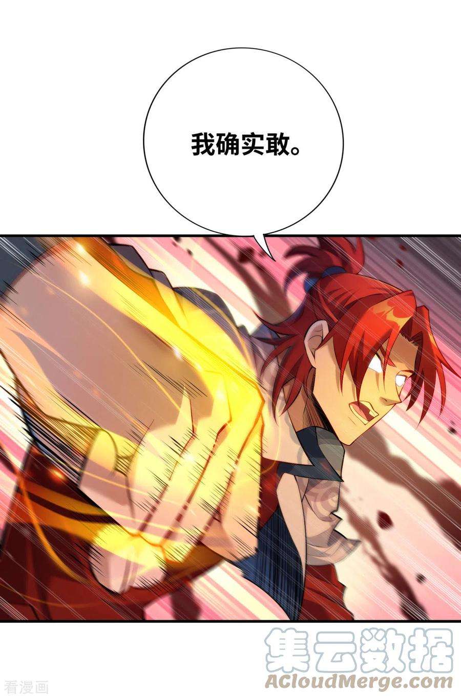 萝莉师父奶我一口天下无敌19话 她的丹田，我废定了