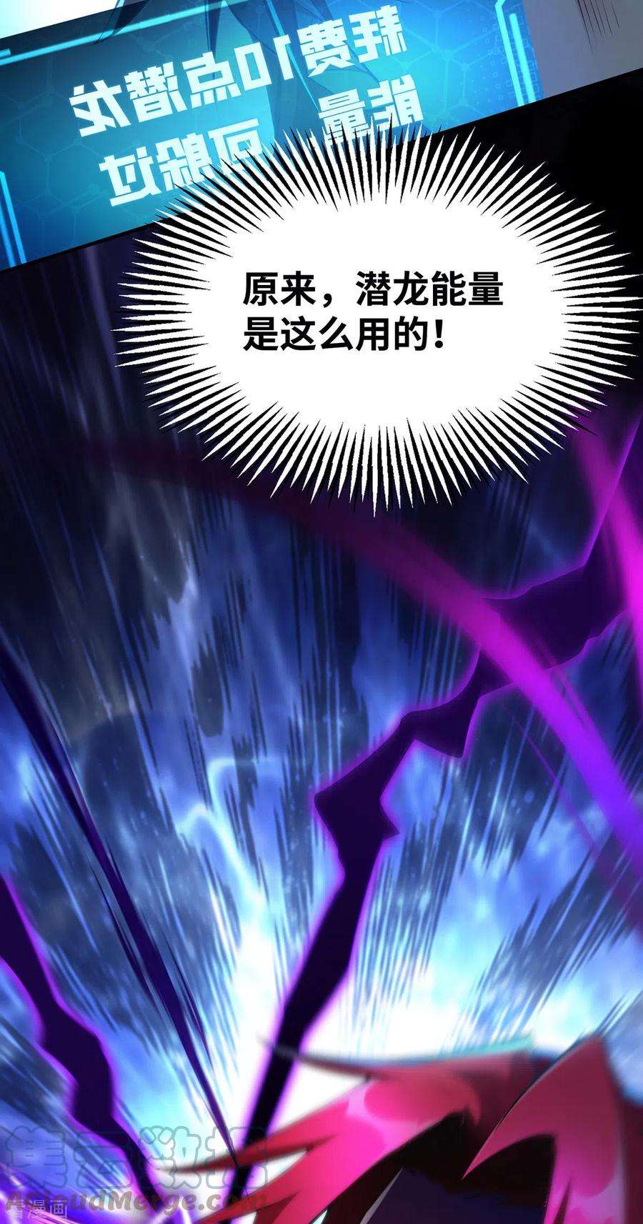 萝莉师父奶我一口天下无敌19话 她的丹田，我废定了