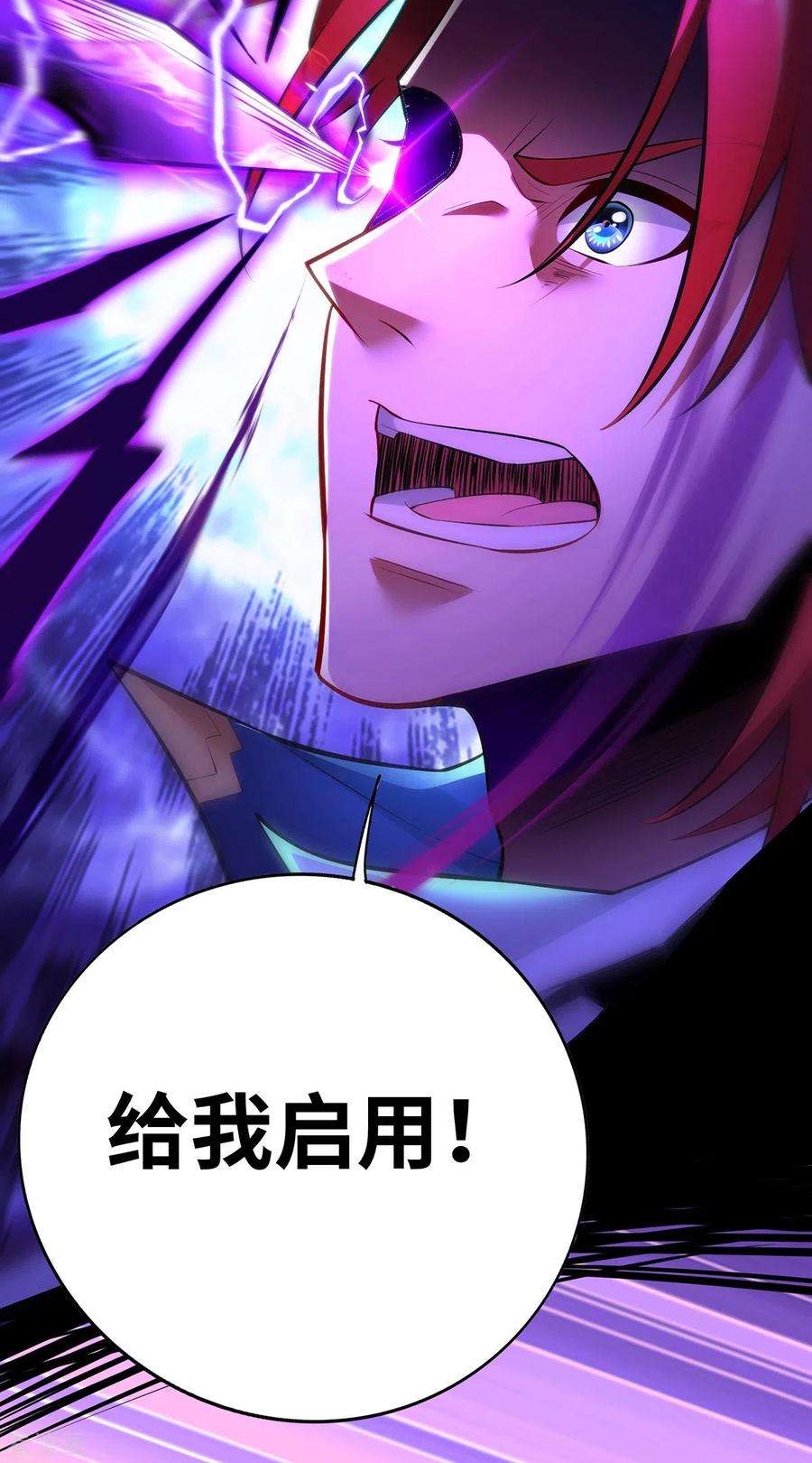 萝莉师父奶我一口天下无敌19话 她的丹田，我废定了