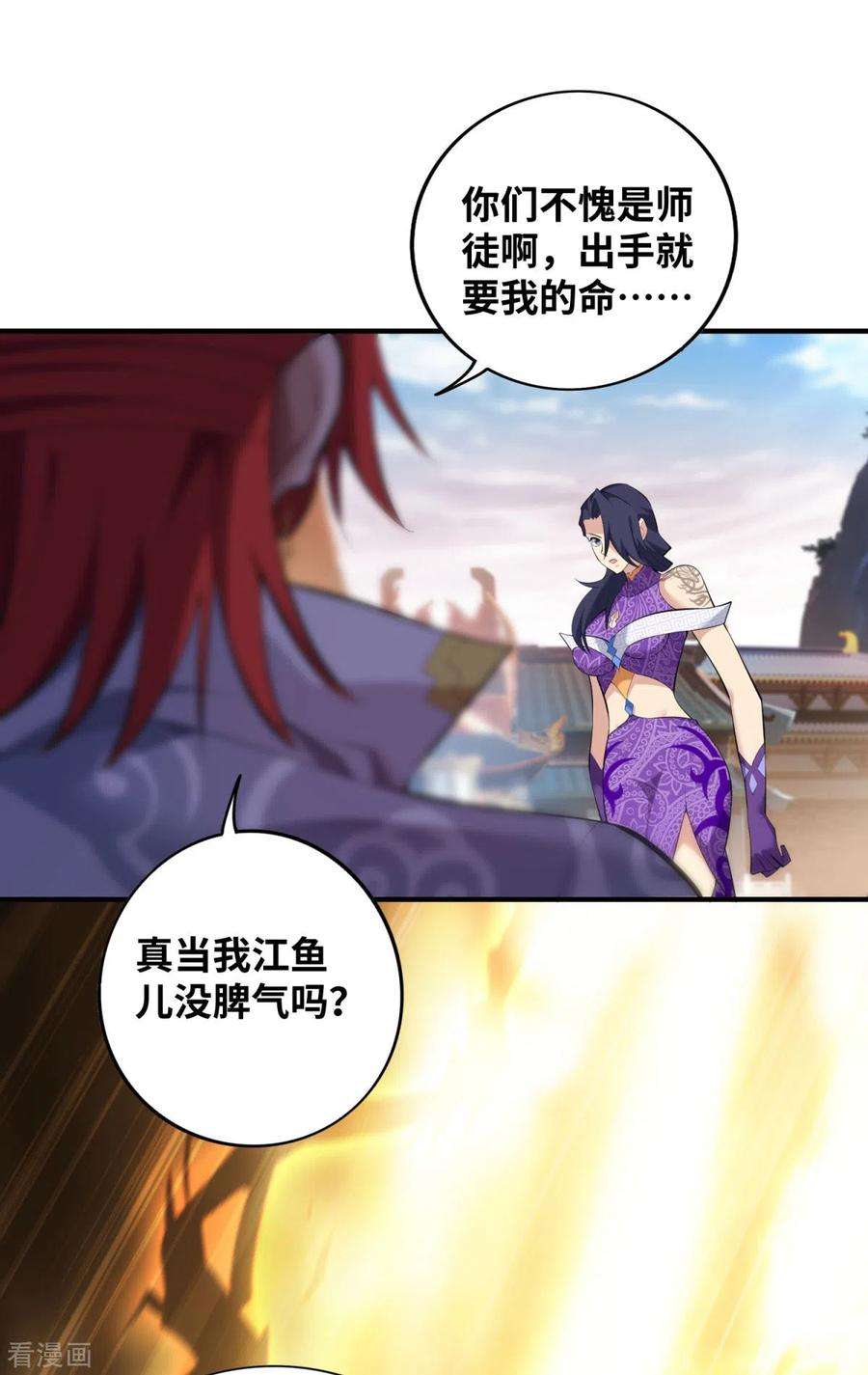 萝莉师父奶我一口天下无敌19话 她的丹田，我废定了