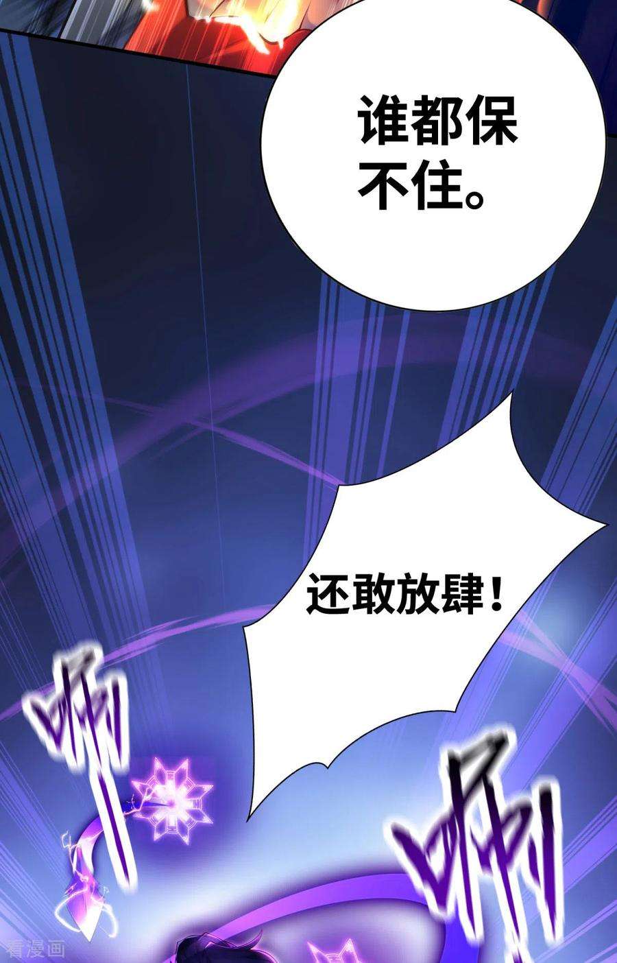 萝莉师父奶我一口天下无敌19话 她的丹田，我废定了
