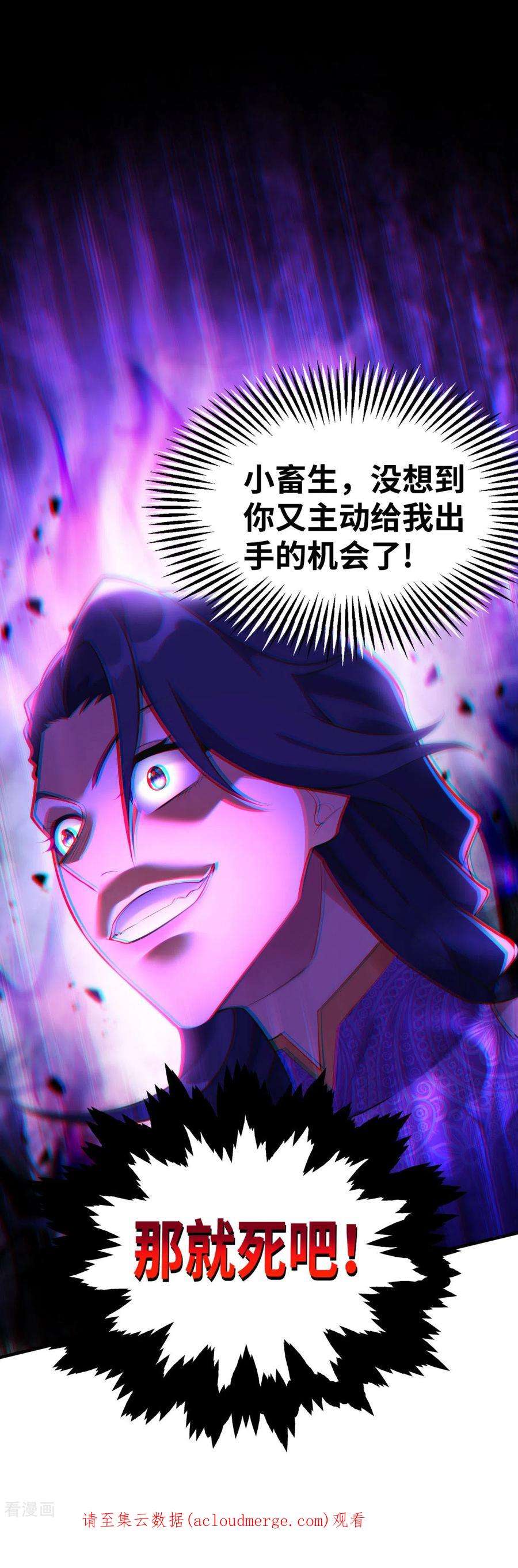 萝莉师父奶我一口天下无敌19话 她的丹田，我废定了
