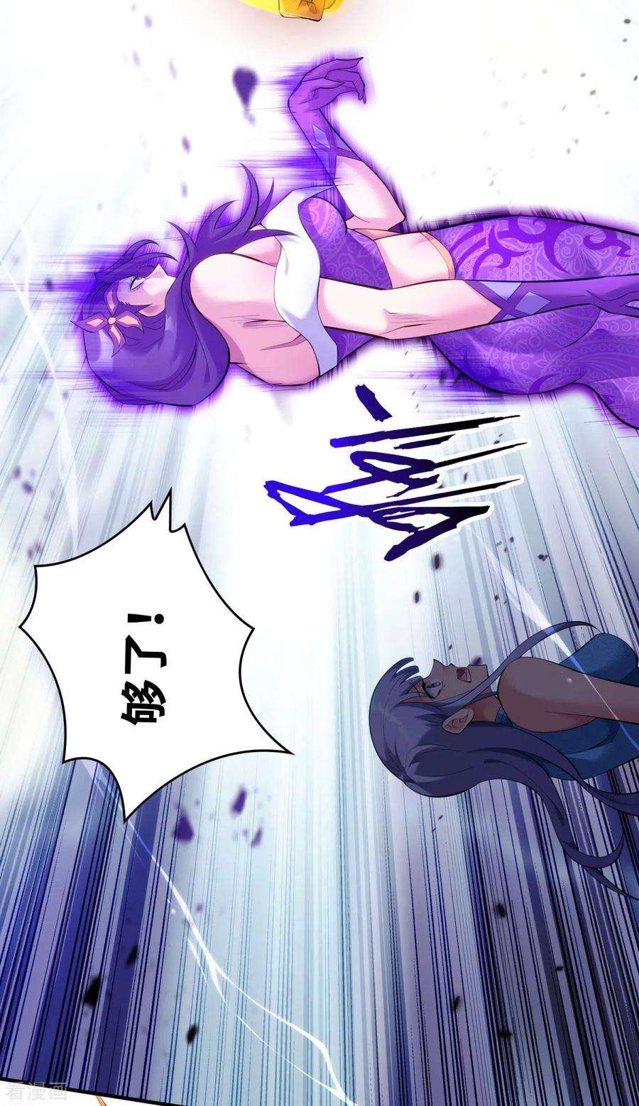 萝莉师父奶我一口天下无敌19话 她的丹田，我废定了