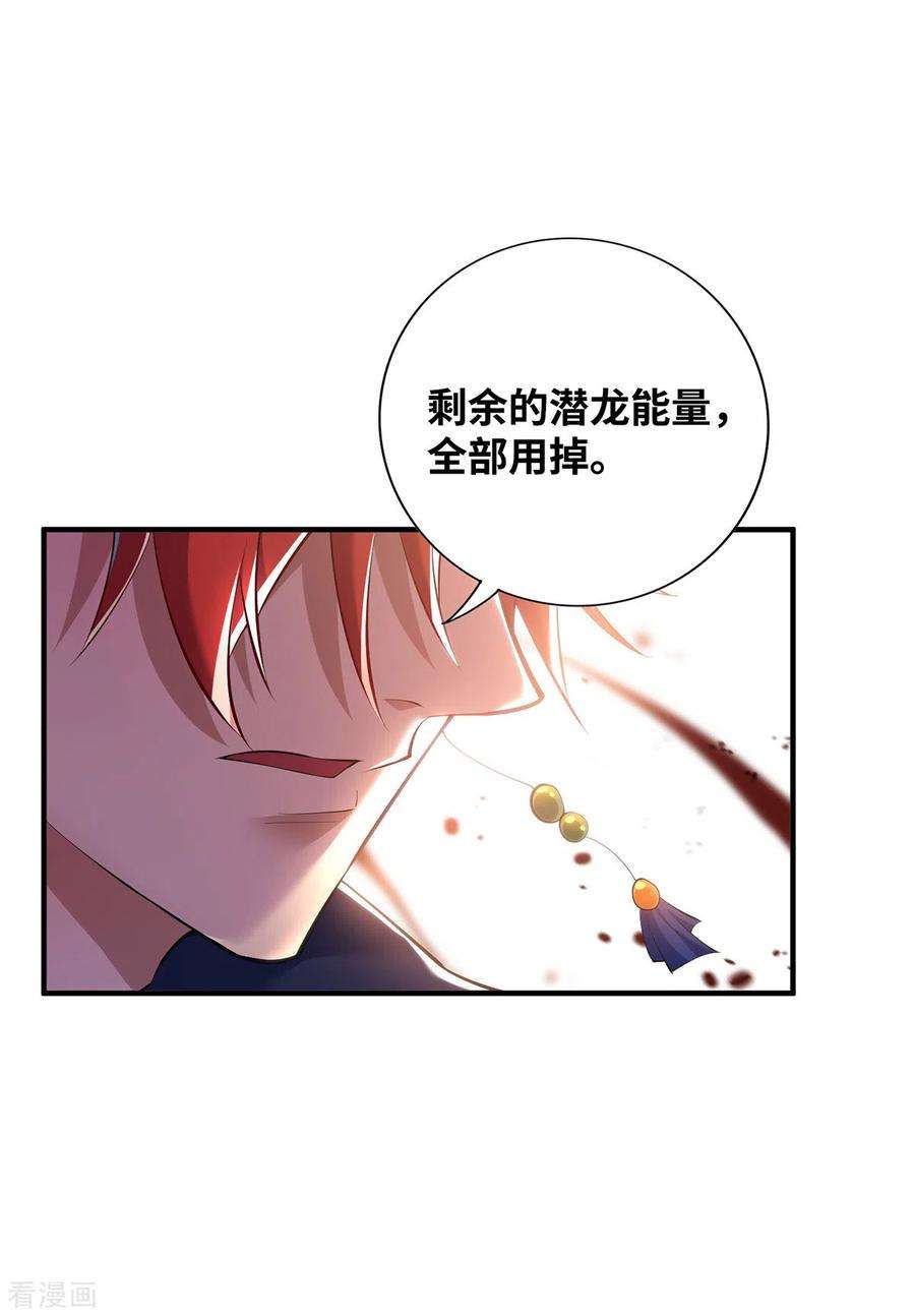 萝莉师父奶我一口天下无敌20话 圣主出手