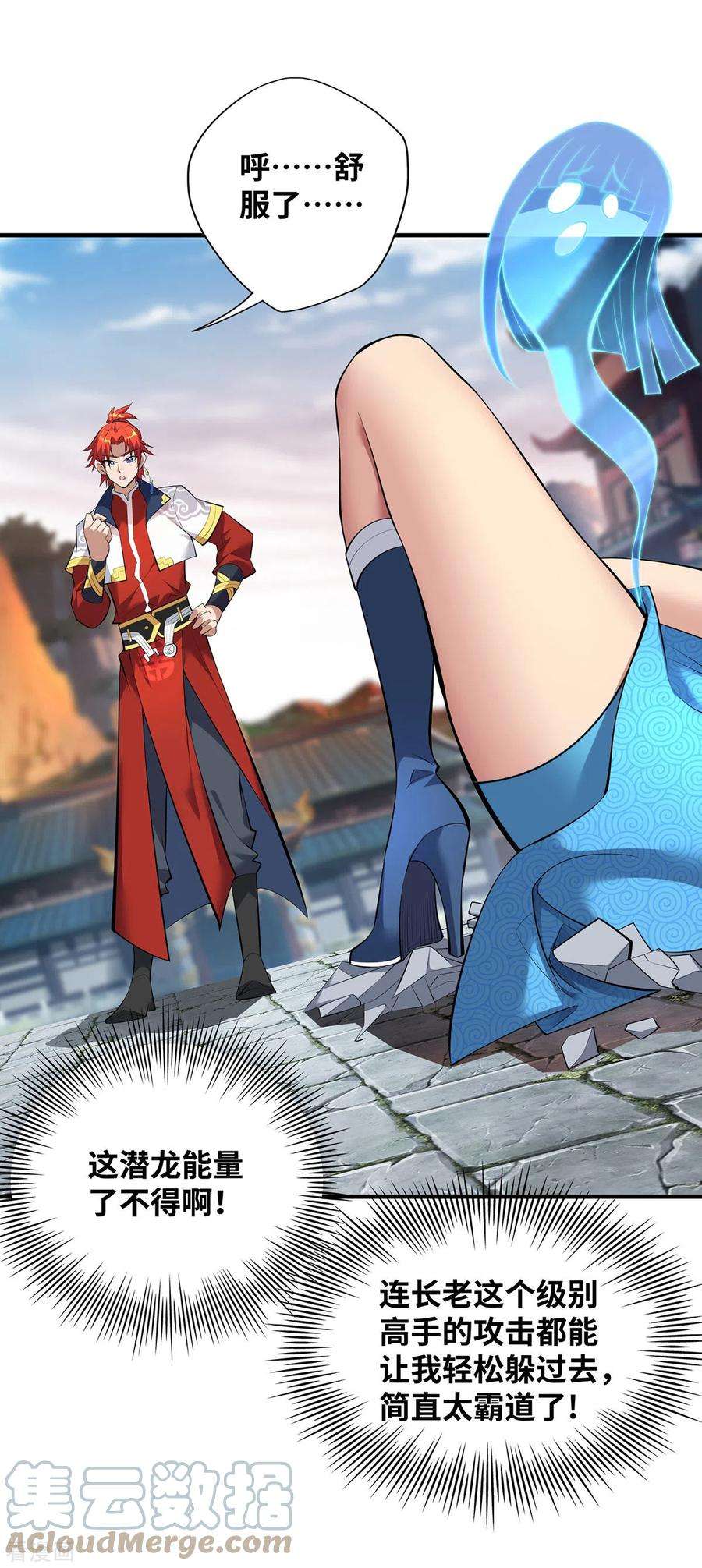 萝莉师父奶我一口天下无敌20话 圣主出手