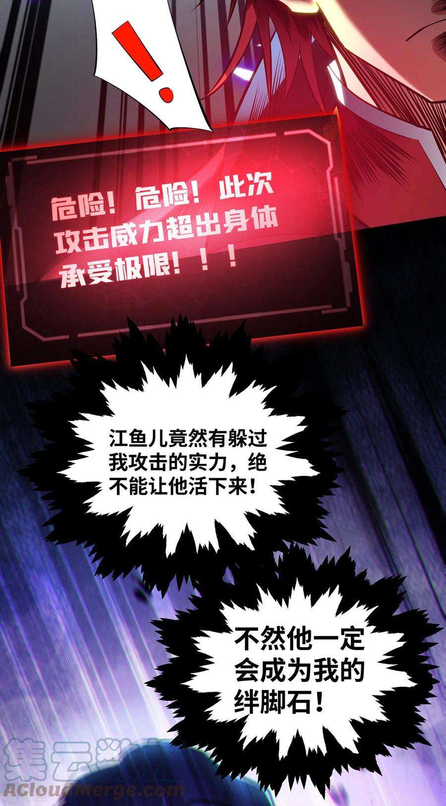 萝莉师父奶我一口天下无敌20话 圣主出手