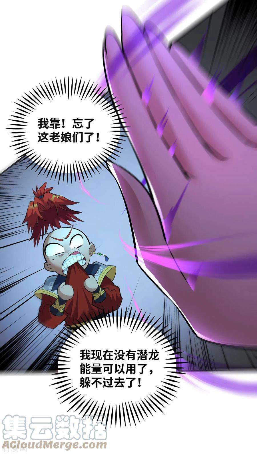 萝莉师父奶我一口天下无敌20话 圣主出手