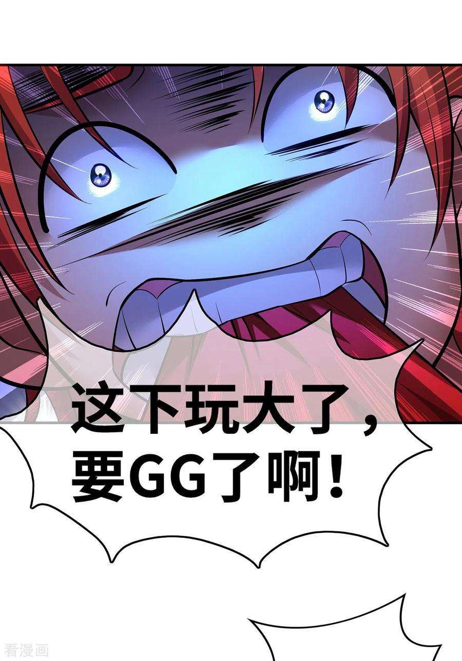 萝莉师父奶我一口天下无敌20话 圣主出手