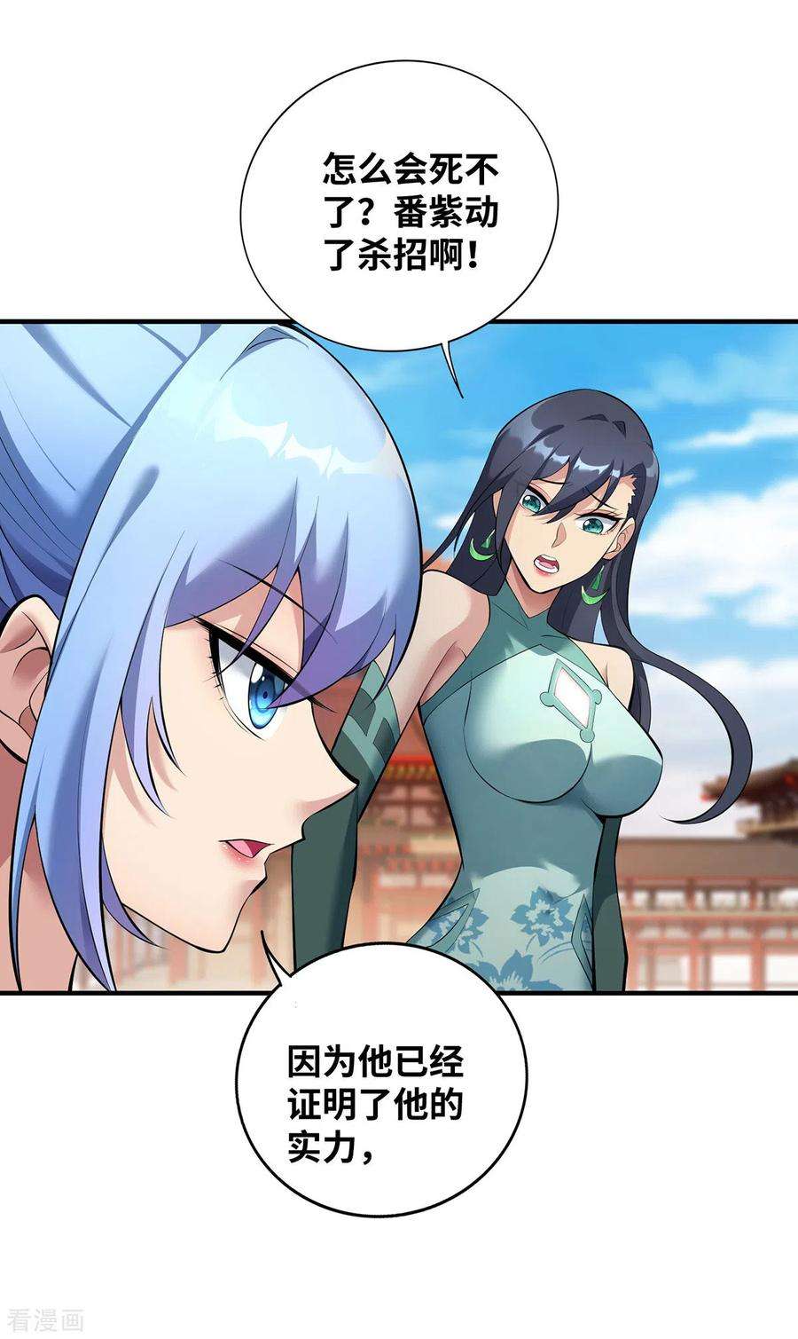 萝莉师父奶我一口天下无敌20话 圣主出手
