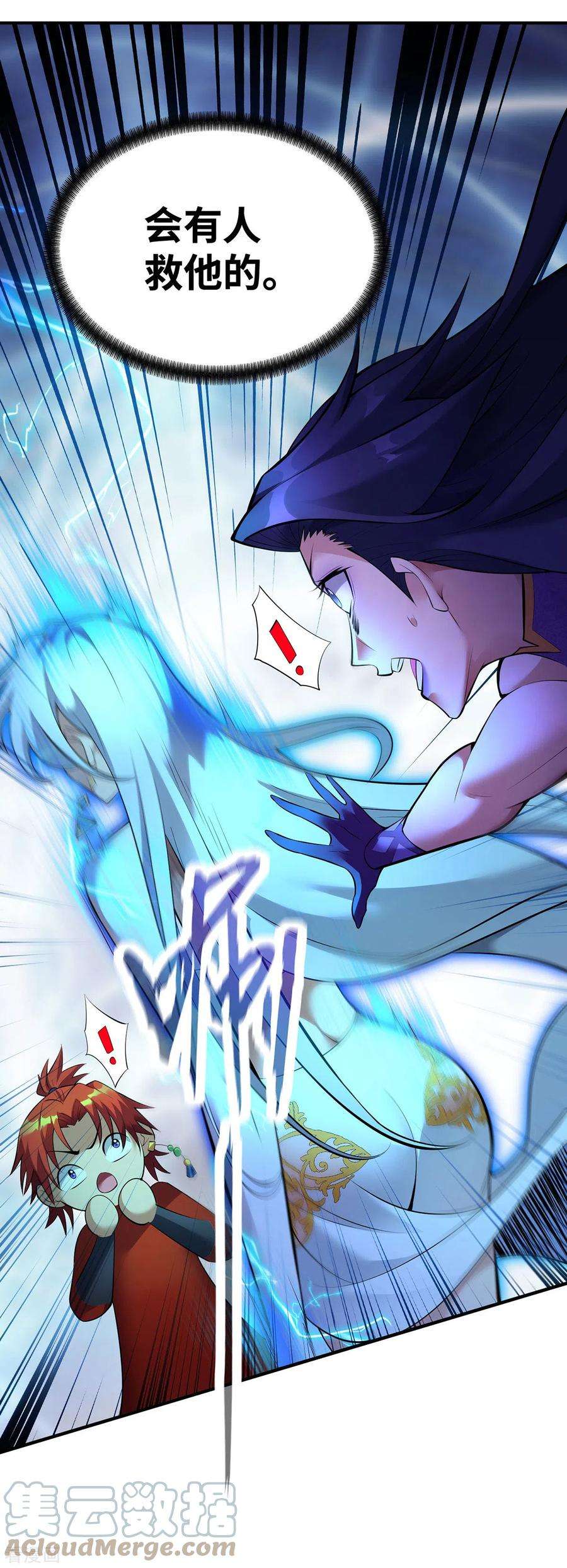 萝莉师父奶我一口天下无敌20话 圣主出手
