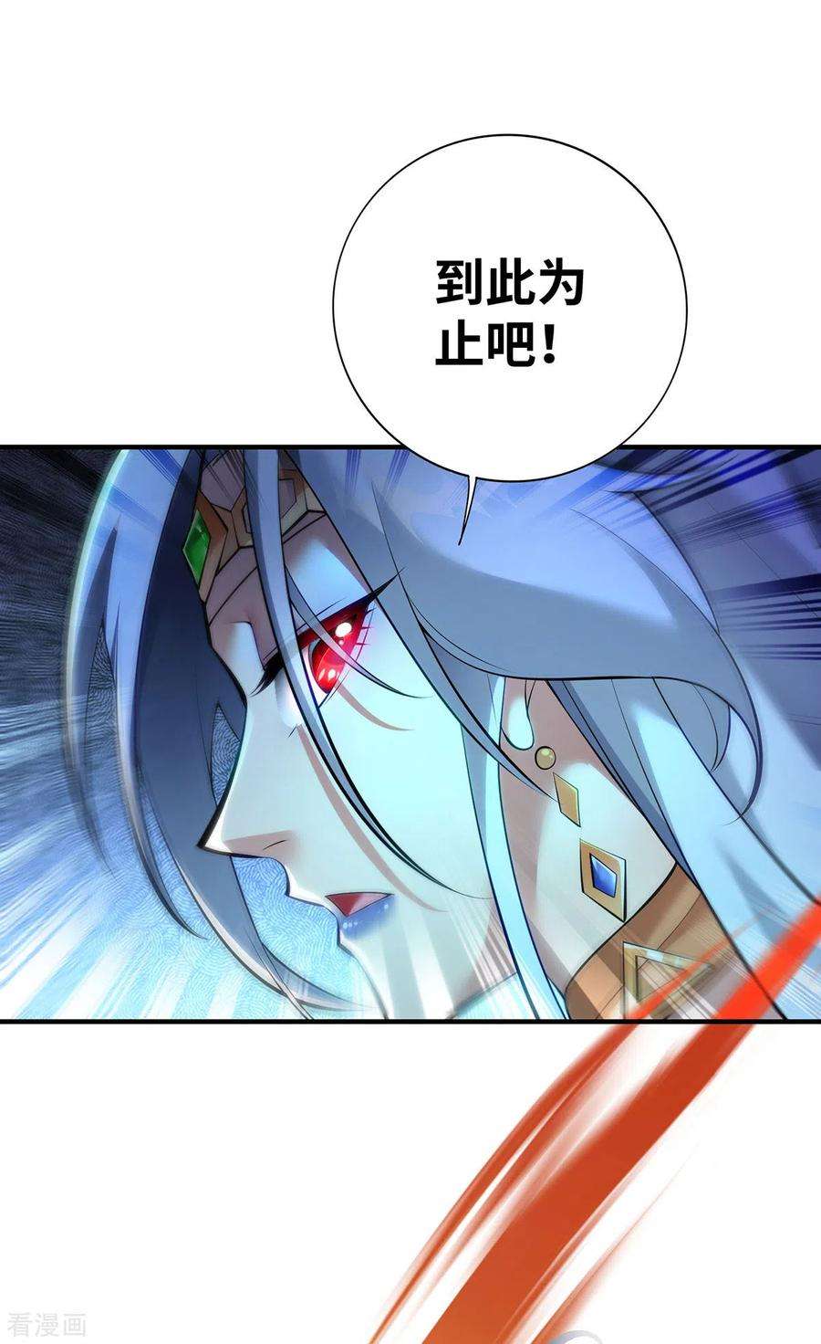 萝莉师父奶我一口天下无敌20话 圣主出手