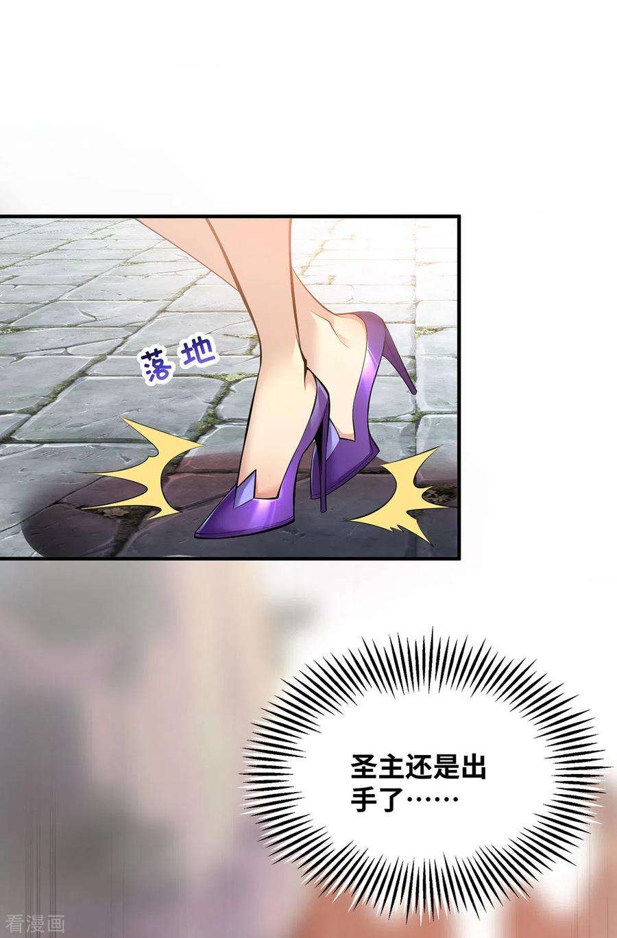 萝莉师父奶我一口天下无敌20话 圣主出手