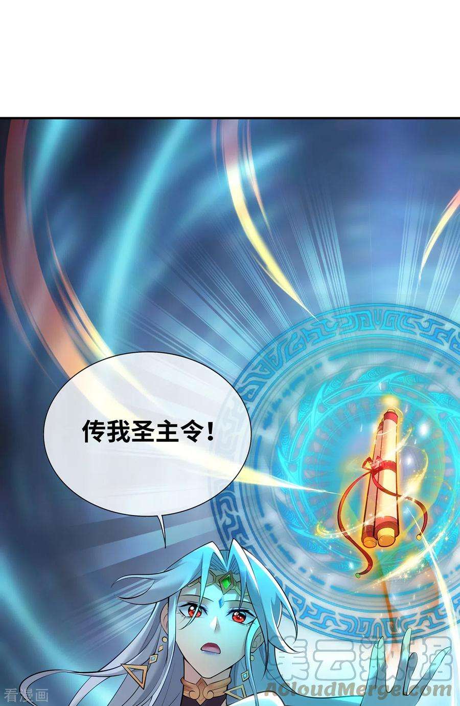 萝莉师父奶我一口天下无敌20话 圣主出手