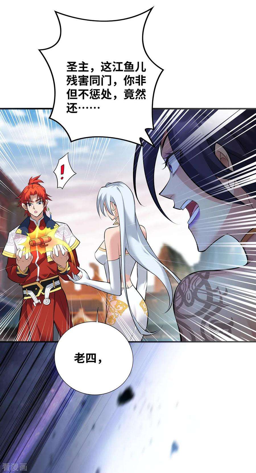 萝莉师父奶我一口天下无敌20话 圣主出手