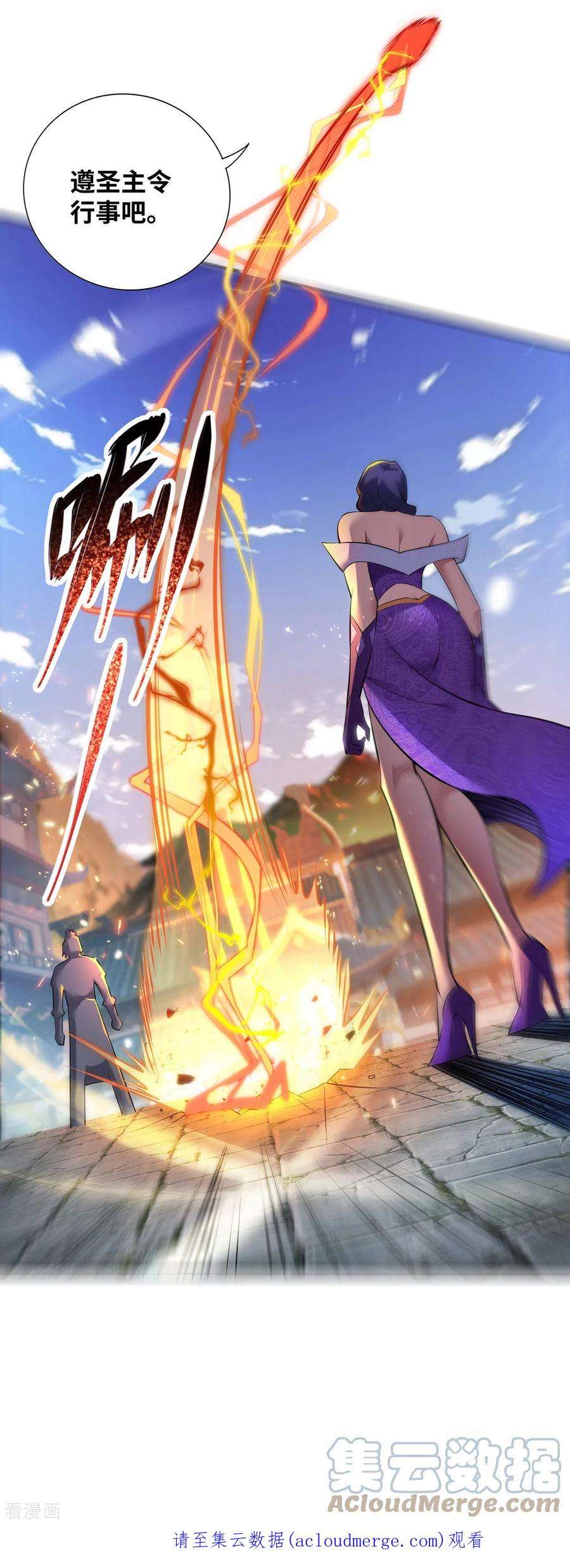 萝莉师父奶我一口天下无敌20话 圣主出手