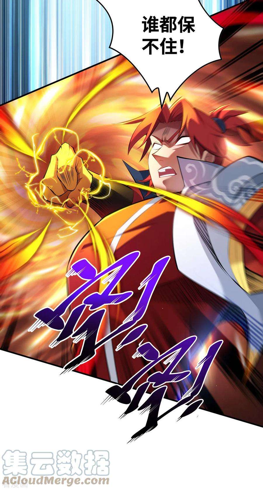 萝莉师父奶我一口天下无敌20话 圣主出手