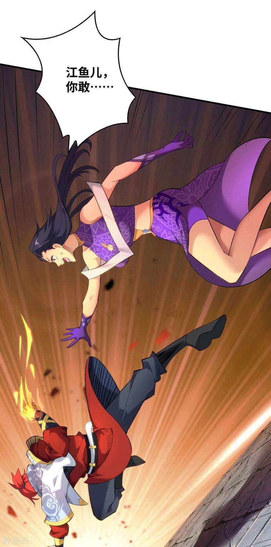 萝莉师父奶我一口天下无敌20话 圣主出手