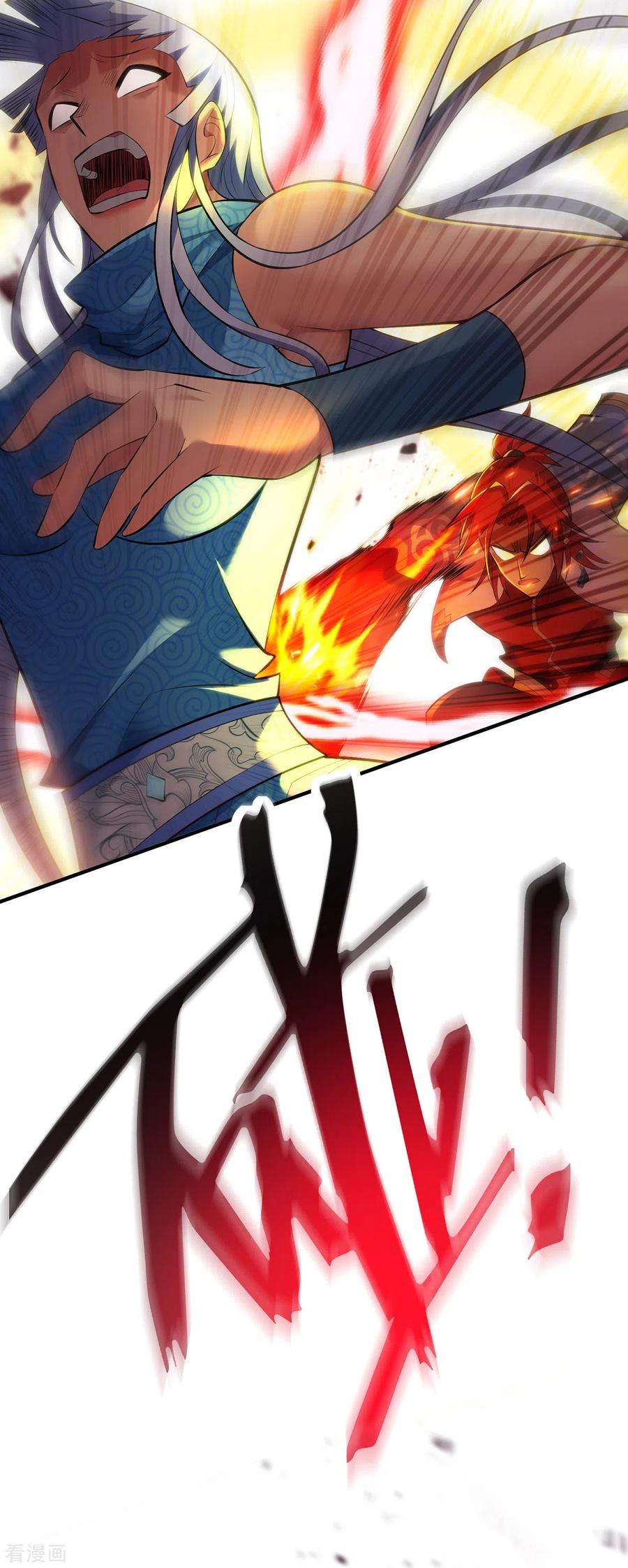 萝莉师父奶我一口天下无敌20话 圣主出手