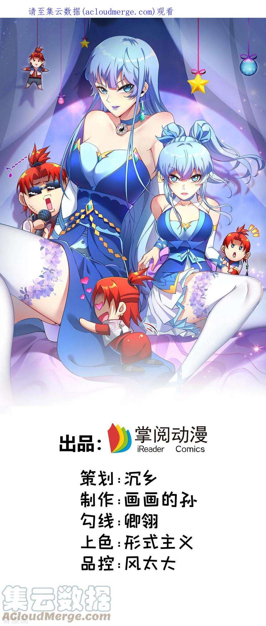 萝莉师父奶我一口天下无敌21话 师父，求你别打了