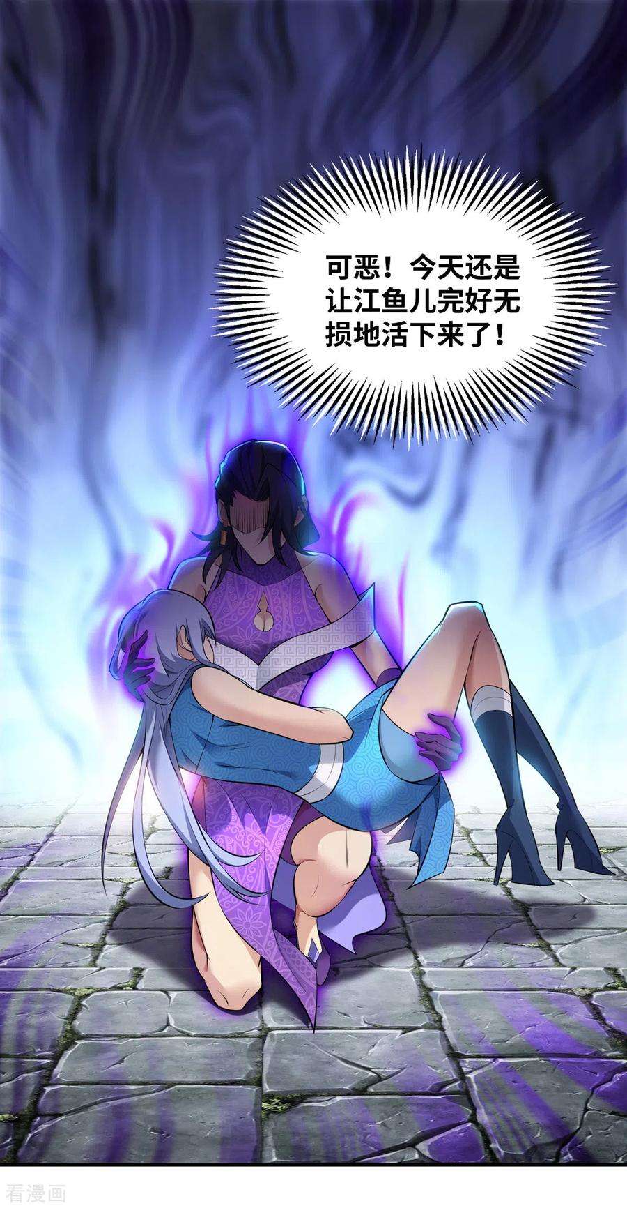萝莉师父奶我一口天下无敌21话 师父，求你别打了