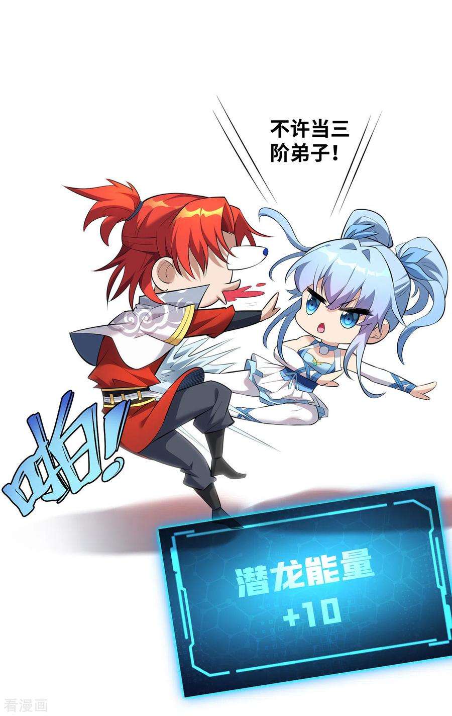 萝莉师父奶我一口天下无敌21话 师父，求你别打了