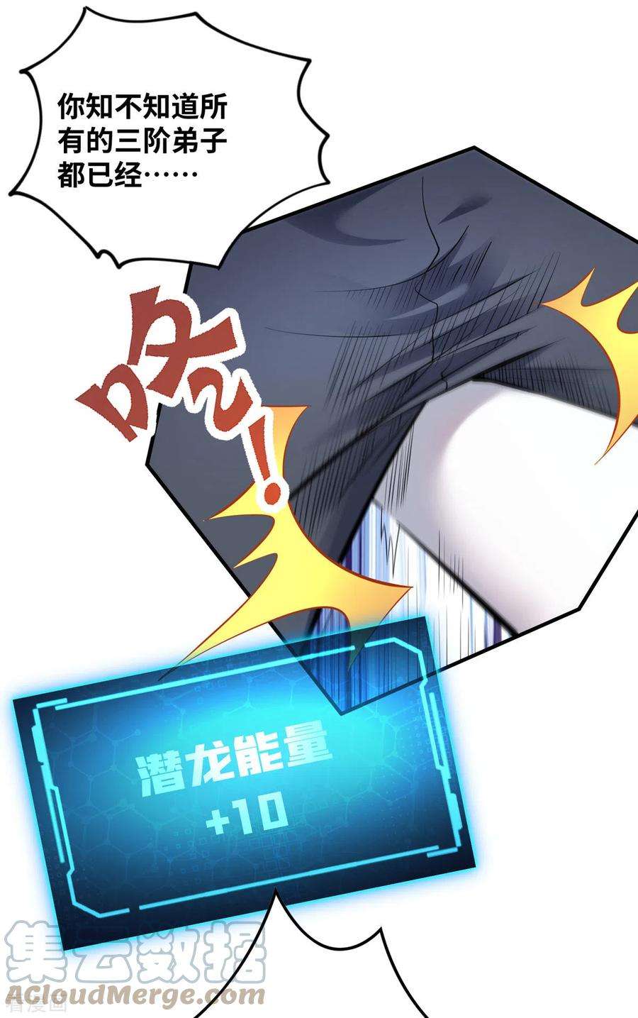 萝莉师父奶我一口天下无敌21话 师父，求你别打了